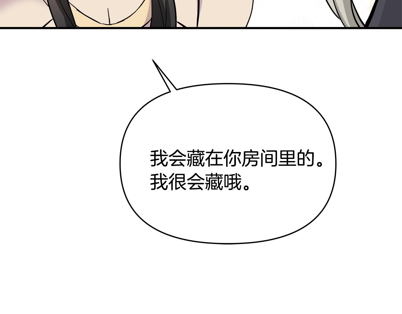 第69话 单相思113