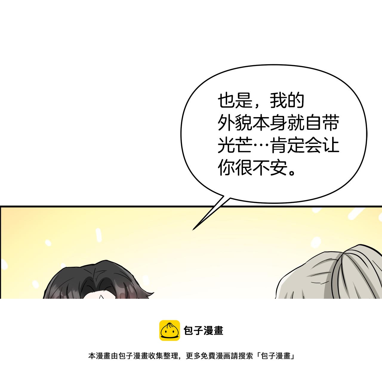 第69话 单相思120
