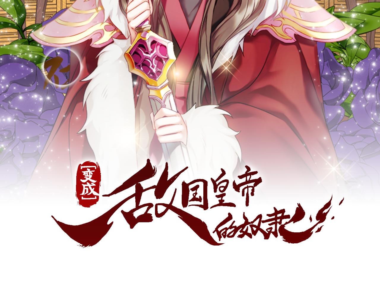 第69话 单相思13