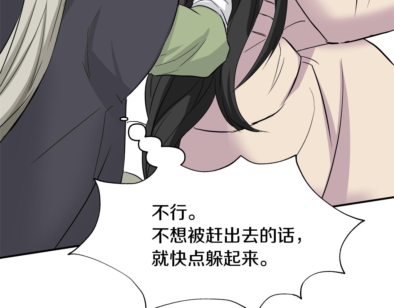 第69话 单相思134