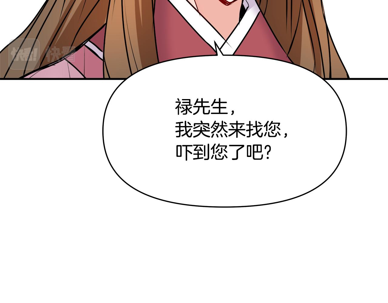 第69话 单相思141