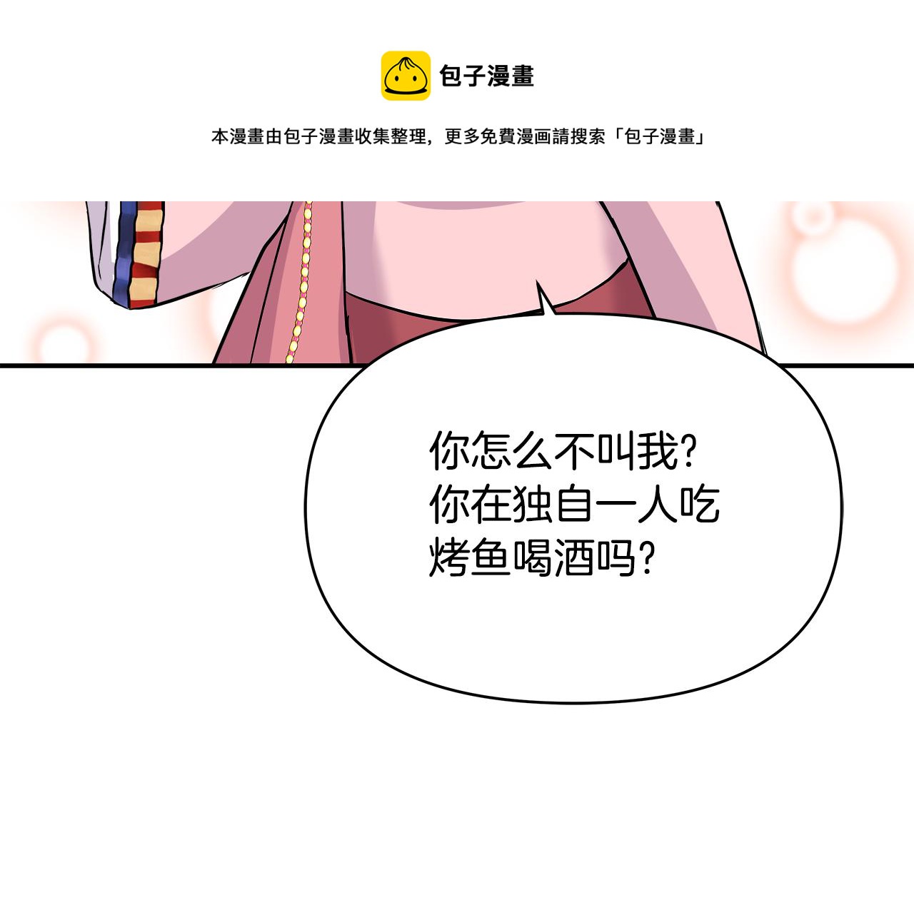 第69话 单相思148