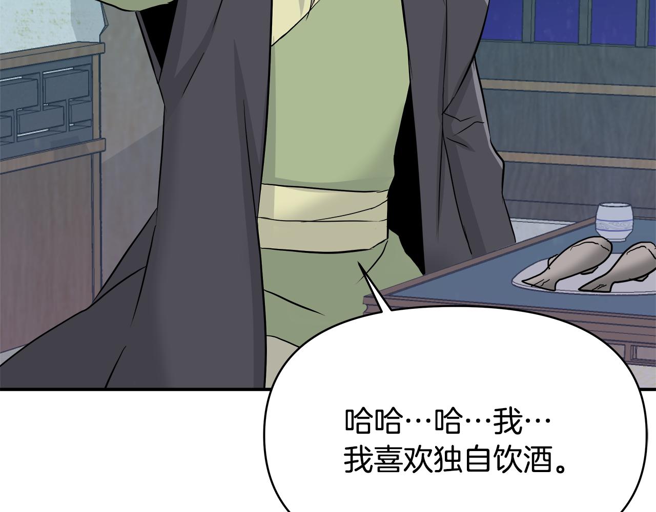 第69话 单相思150