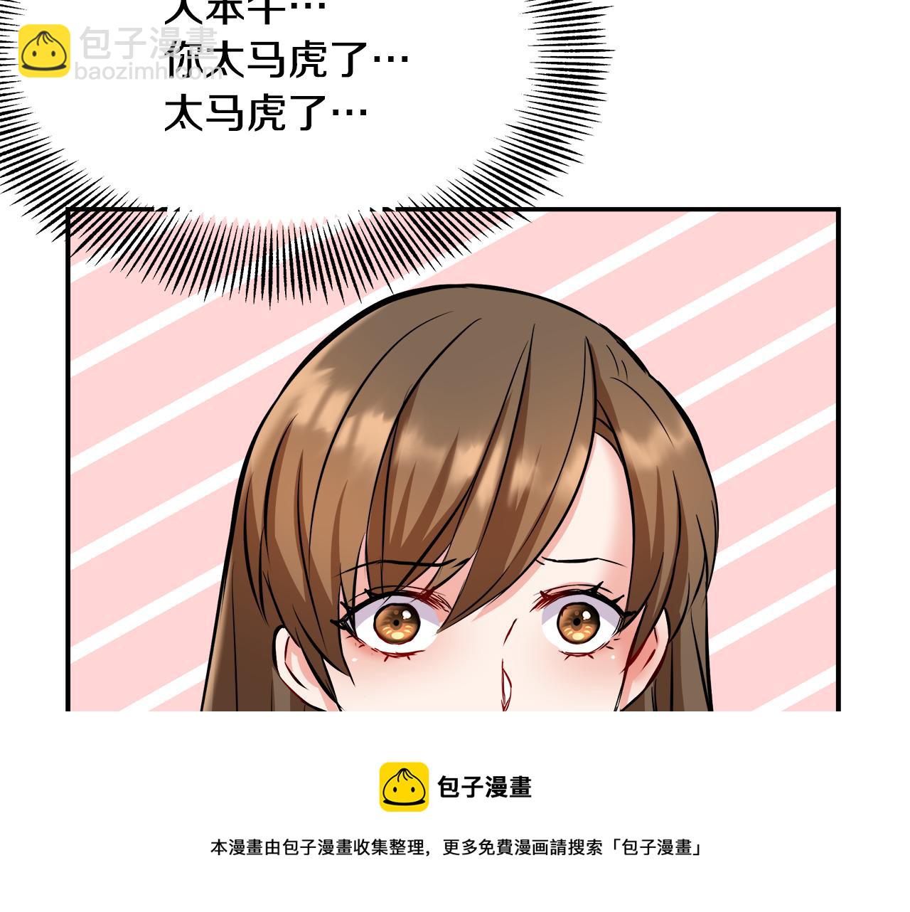 第69话 单相思152