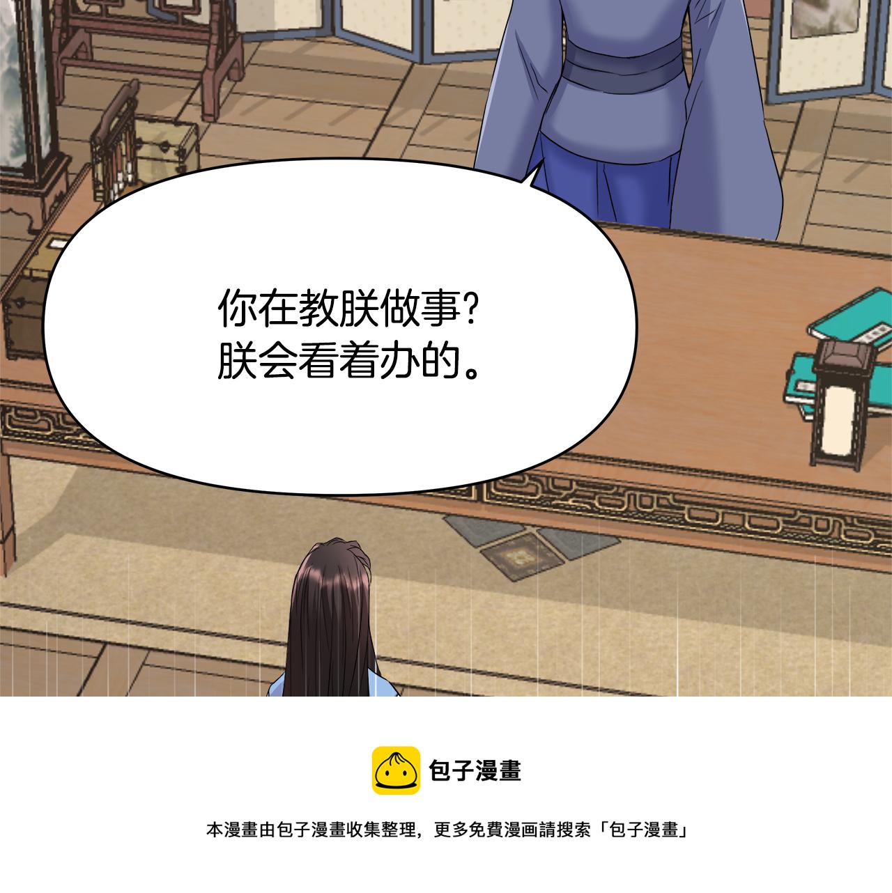 第69话 单相思16