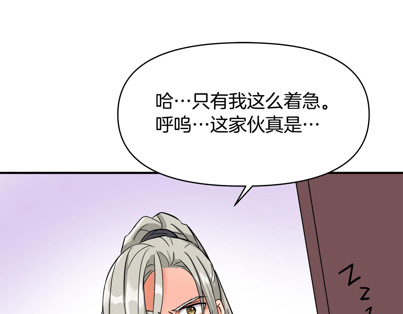 第69话 单相思177
