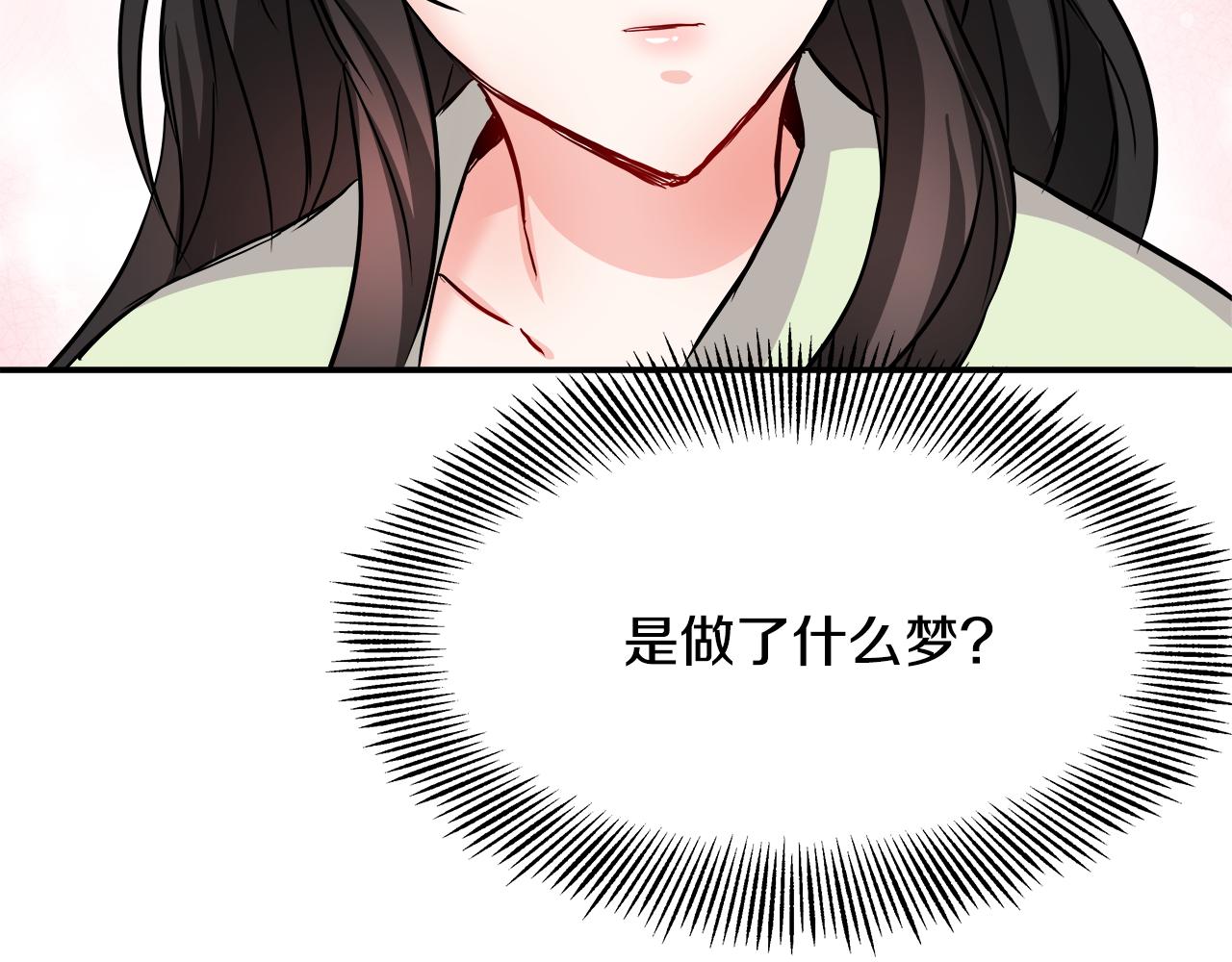 第69话 单相思190