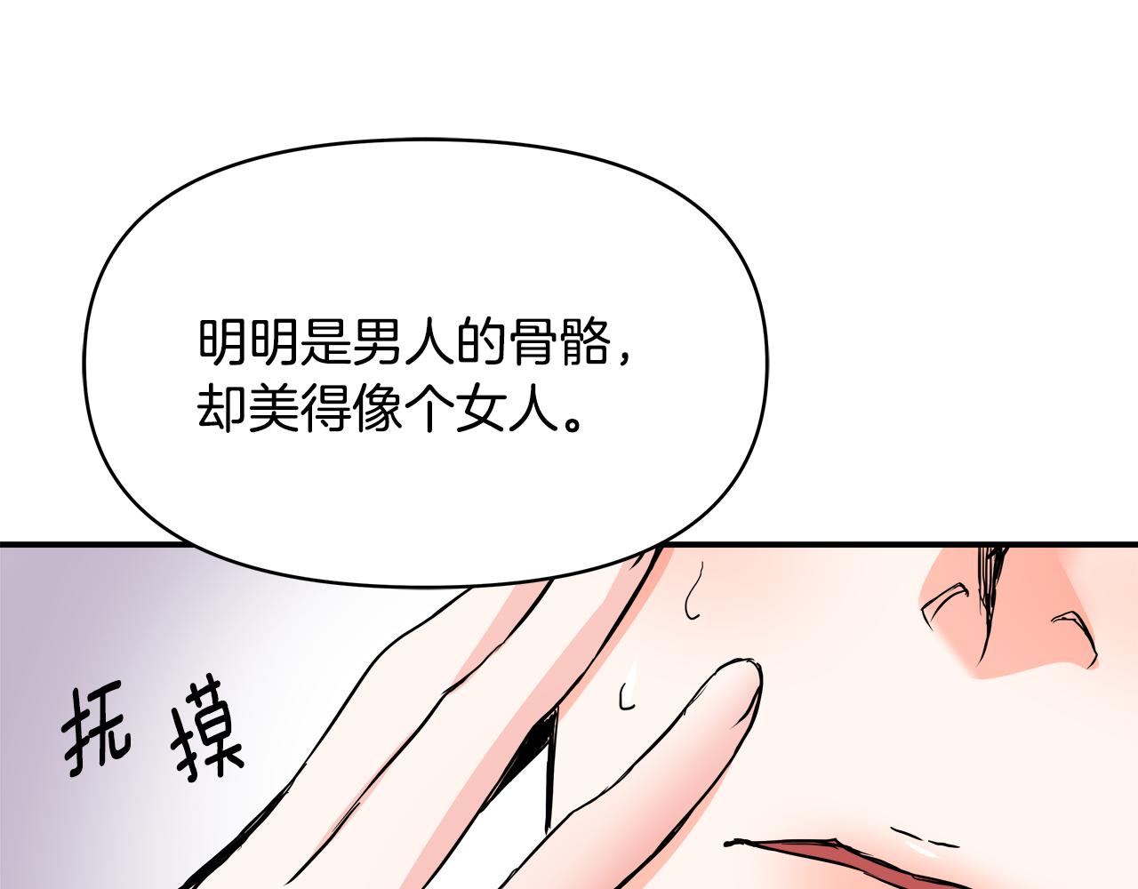 第69话 单相思193