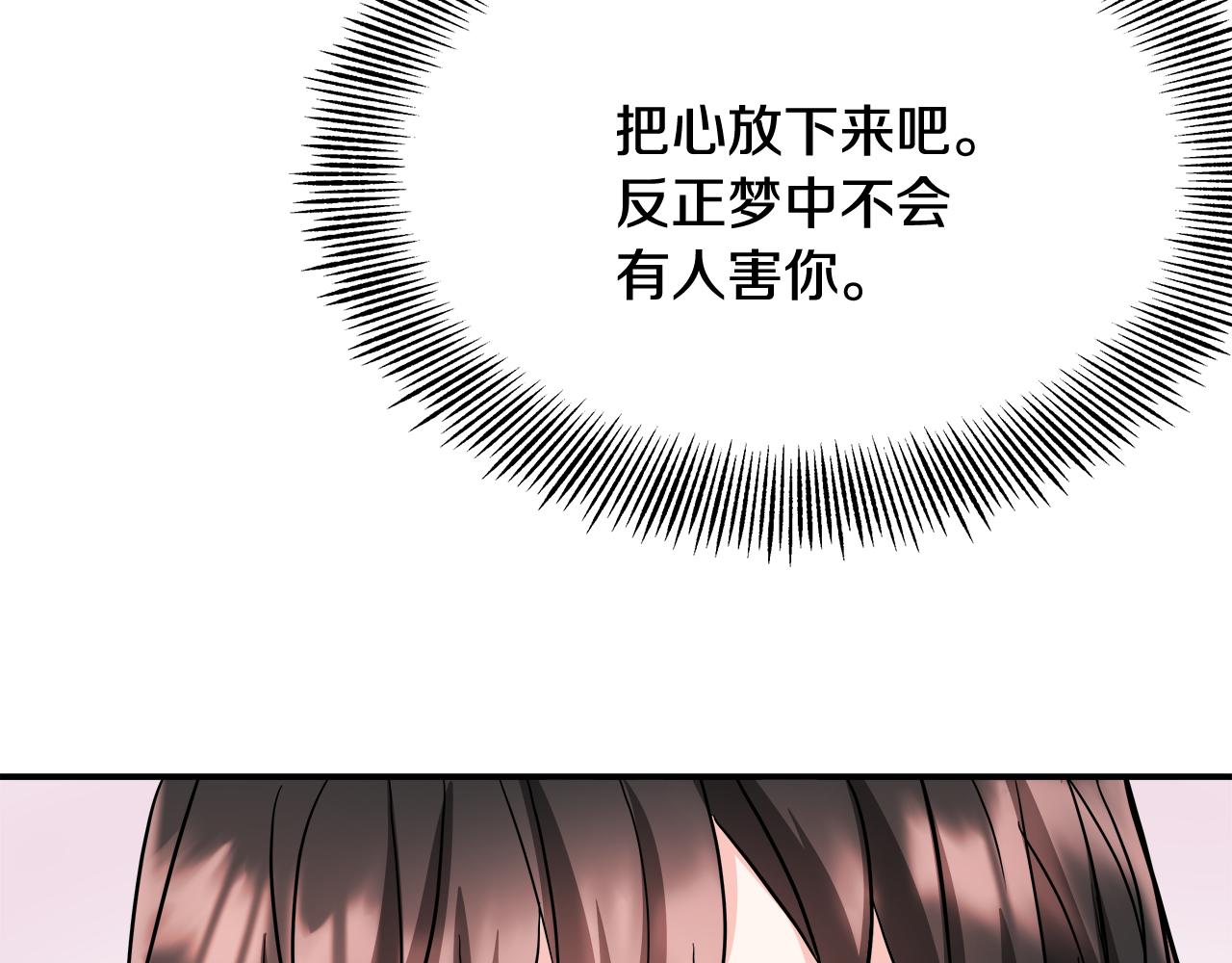 第69话 单相思197