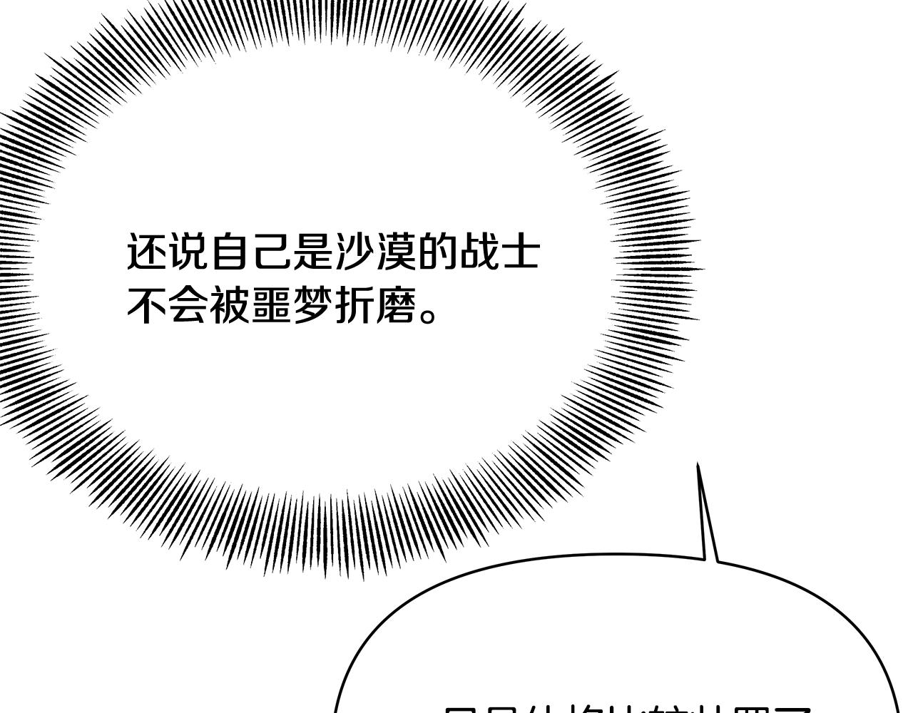 第69话 单相思199