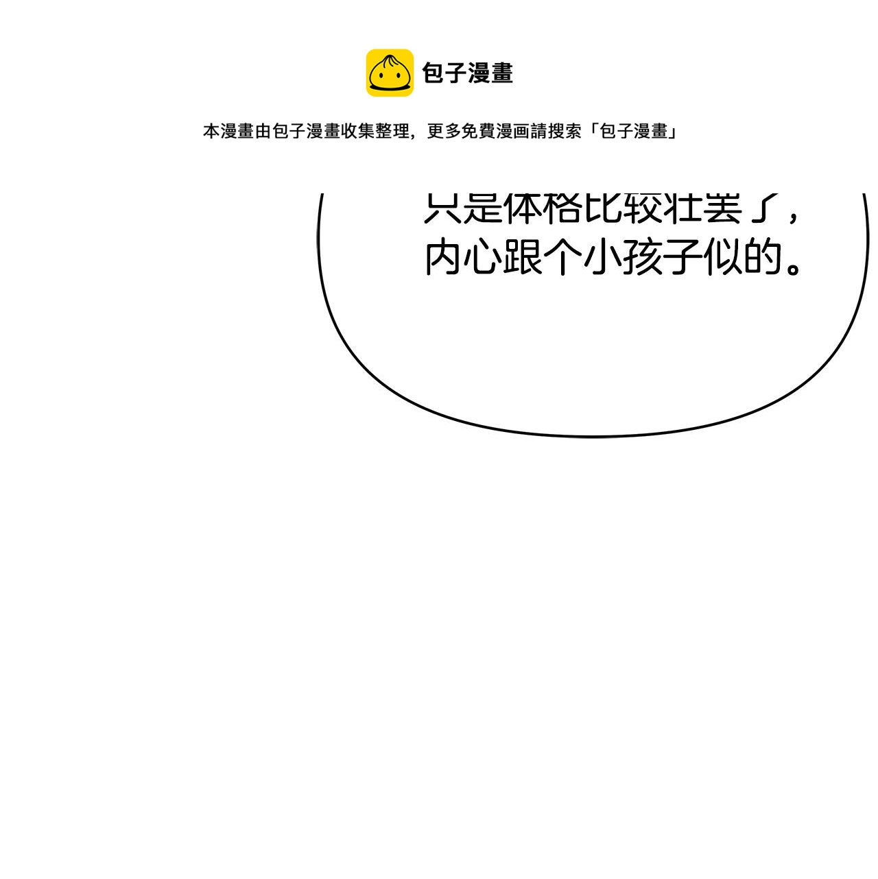 第69话 单相思200