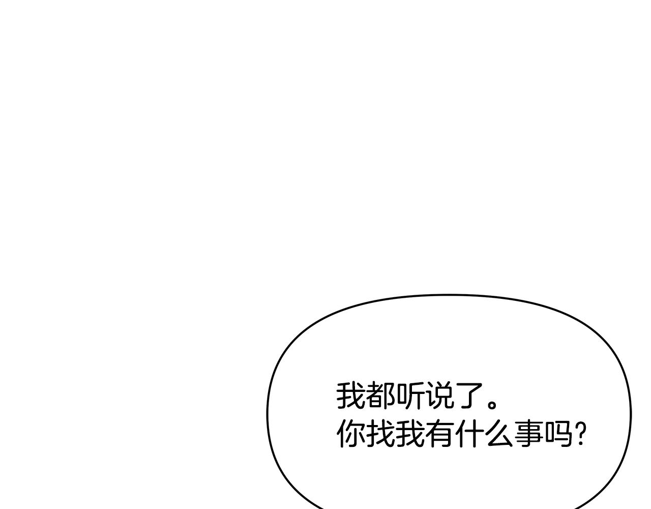 第69话 单相思206