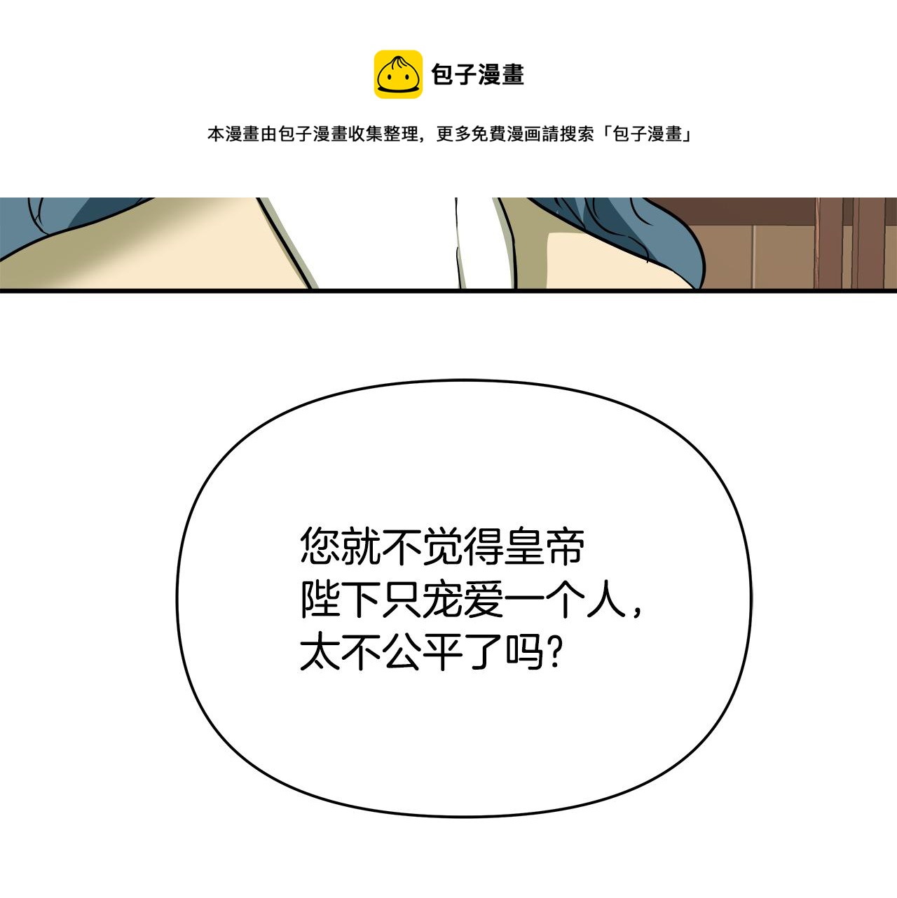 第69话 单相思208