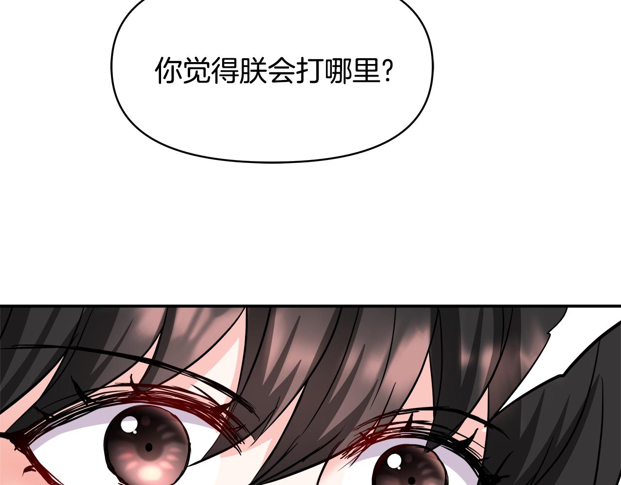 第69话 单相思21