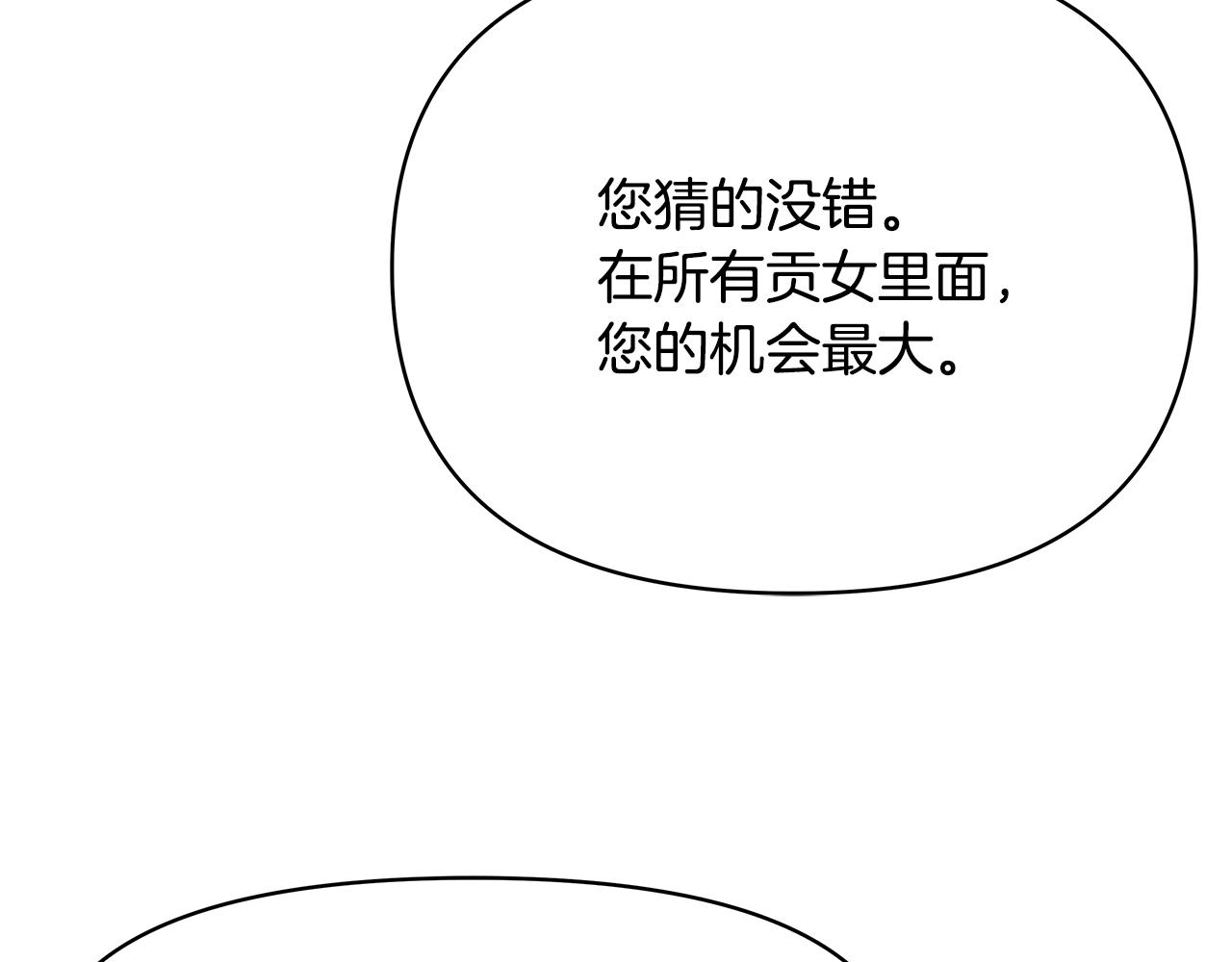 第69话 单相思218
