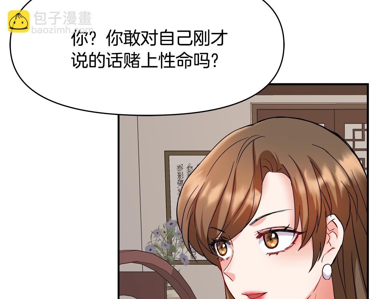 第69话 单相思219