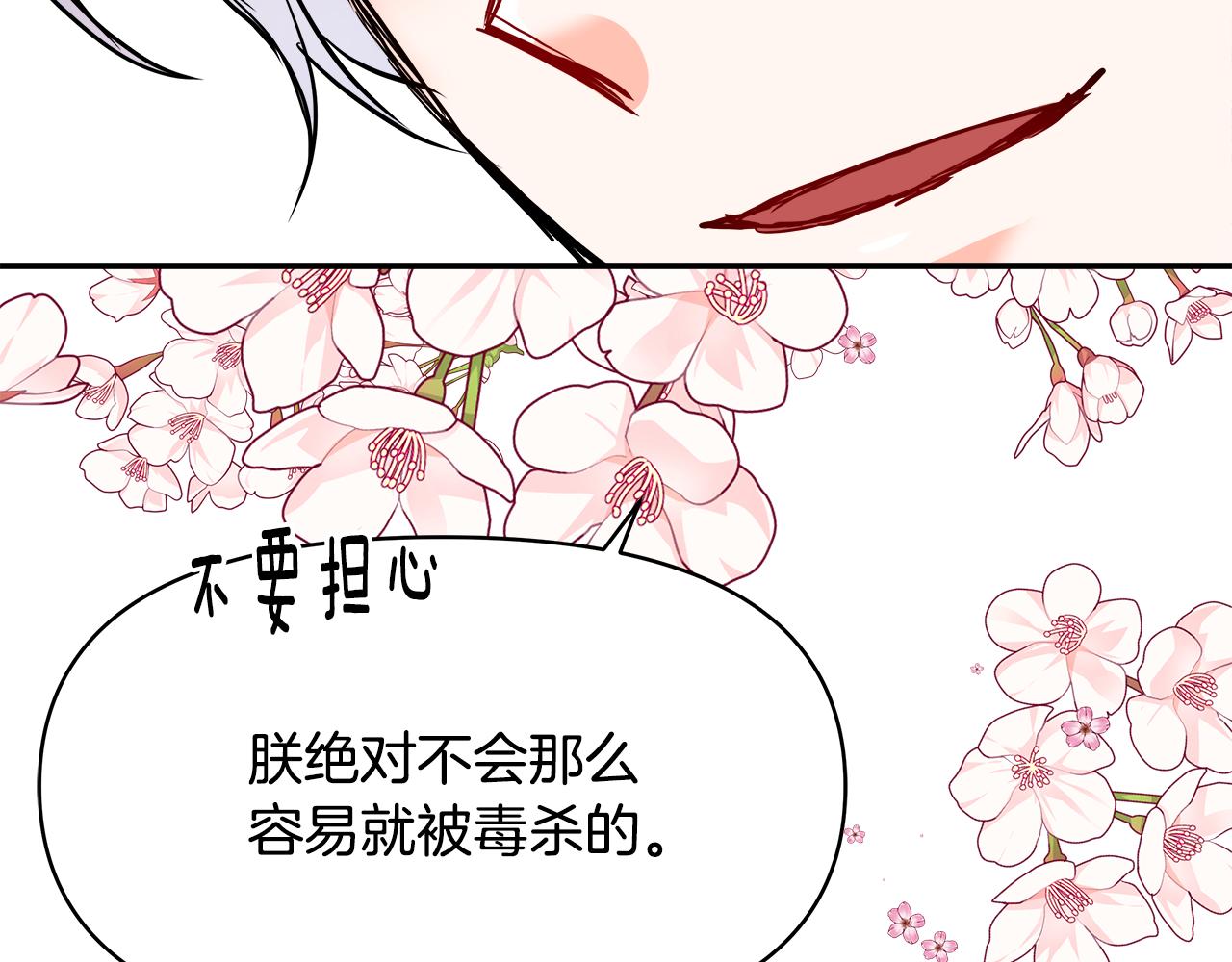 第69话 单相思47