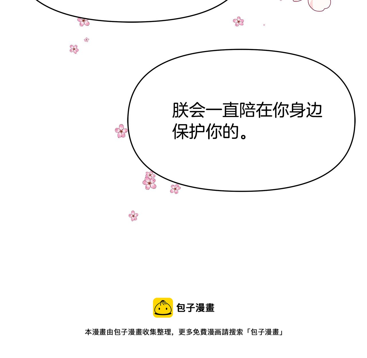 第69话 单相思48