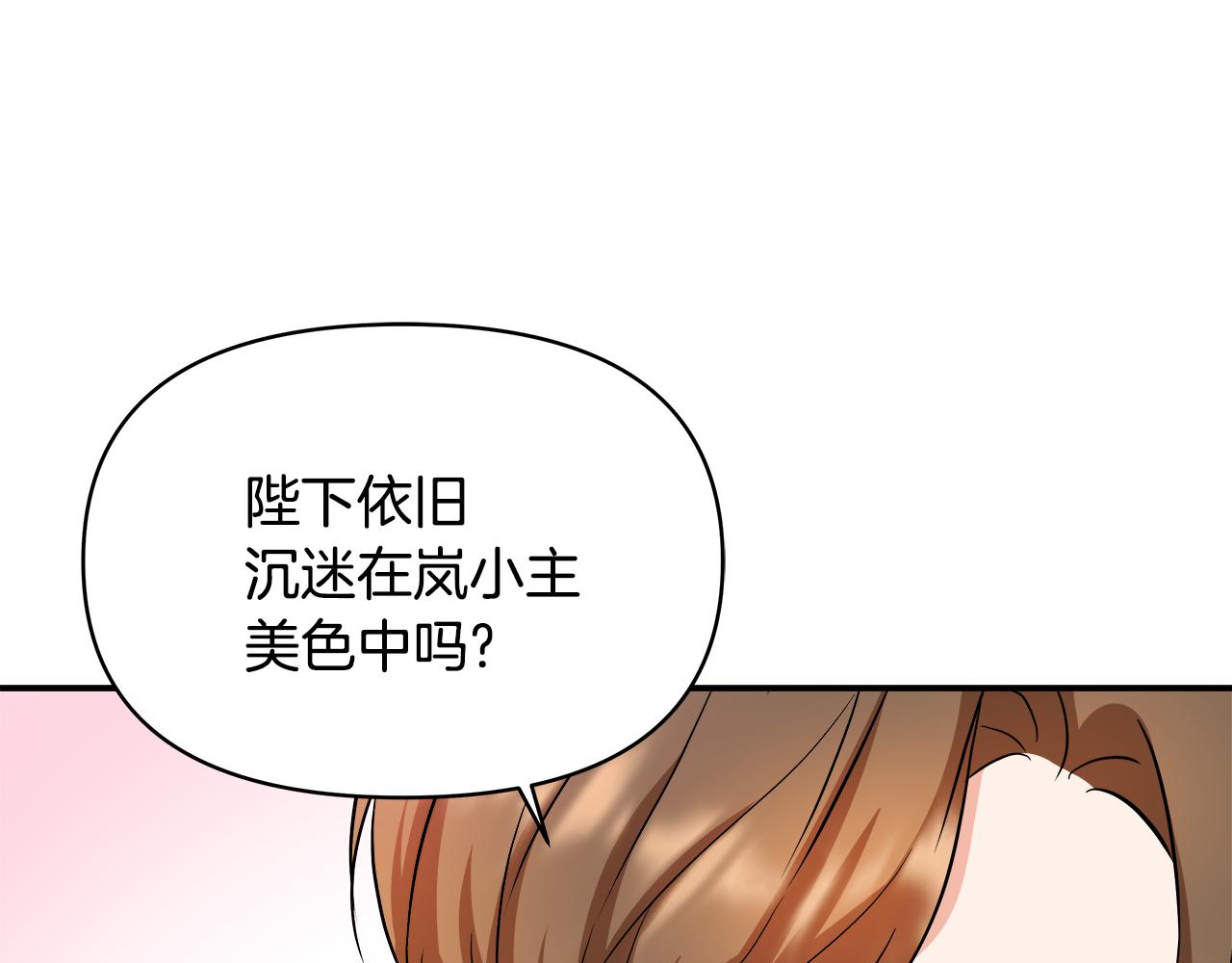 第69话 单相思62