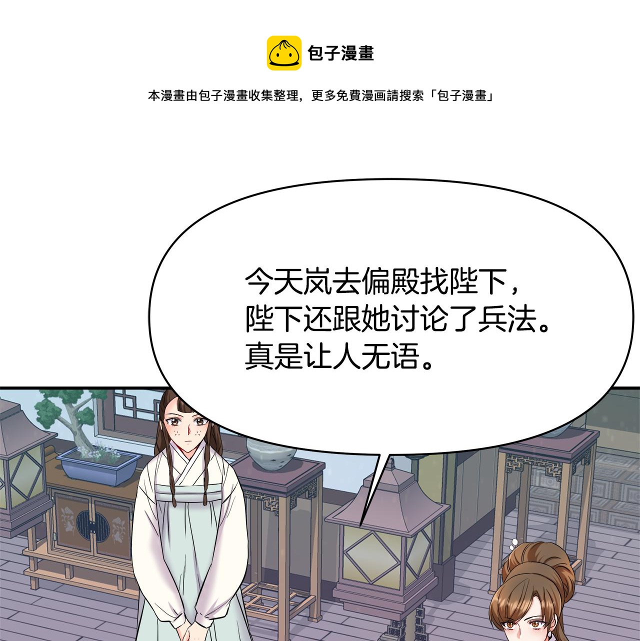 第69话 单相思64