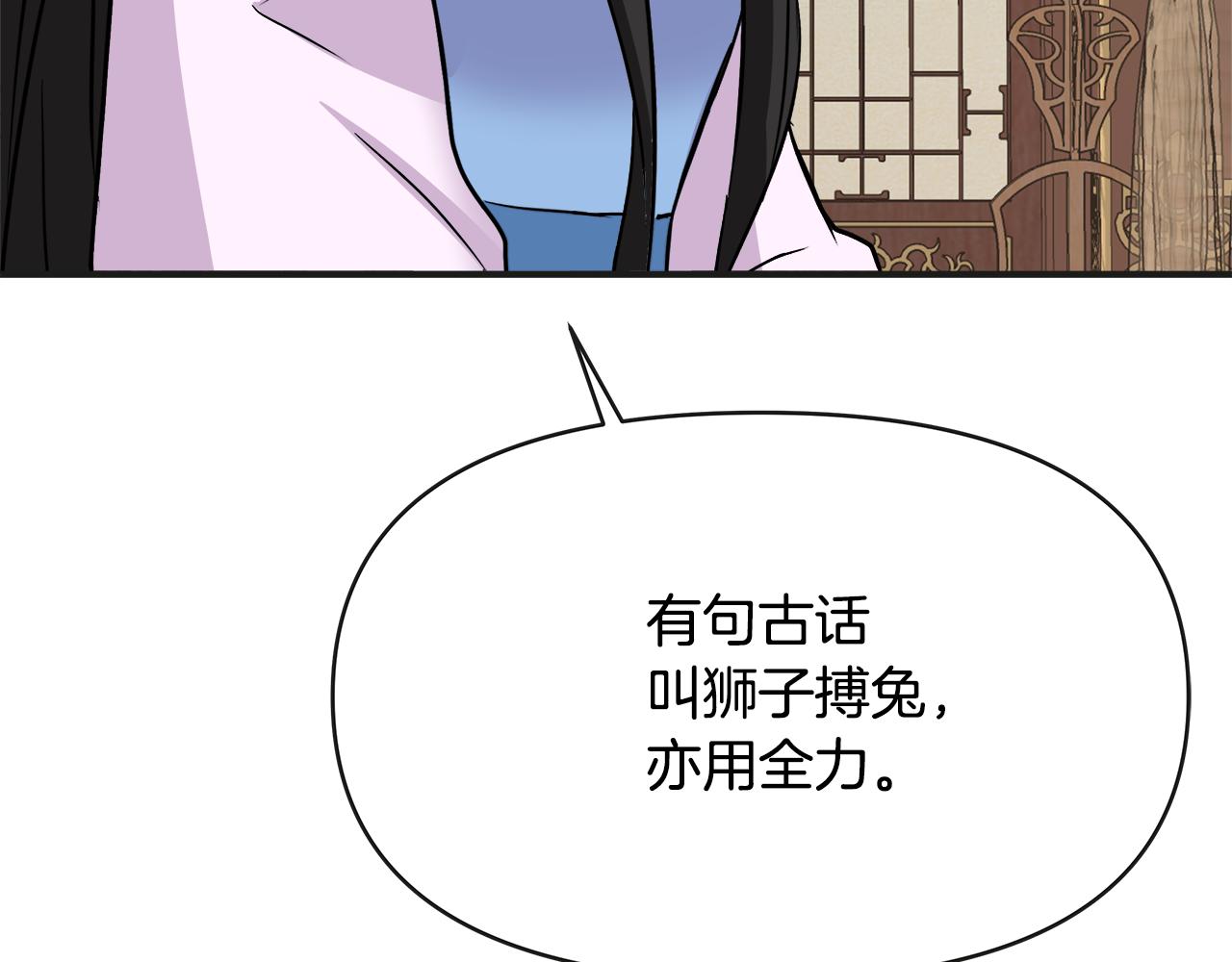 第69话 单相思7