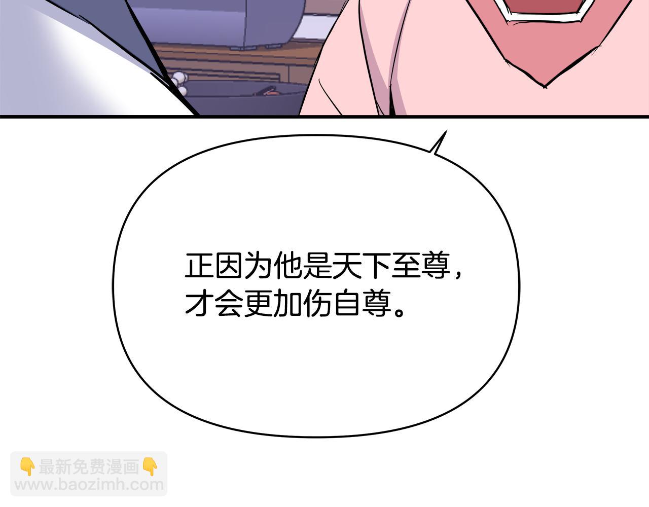 第69话 单相思73