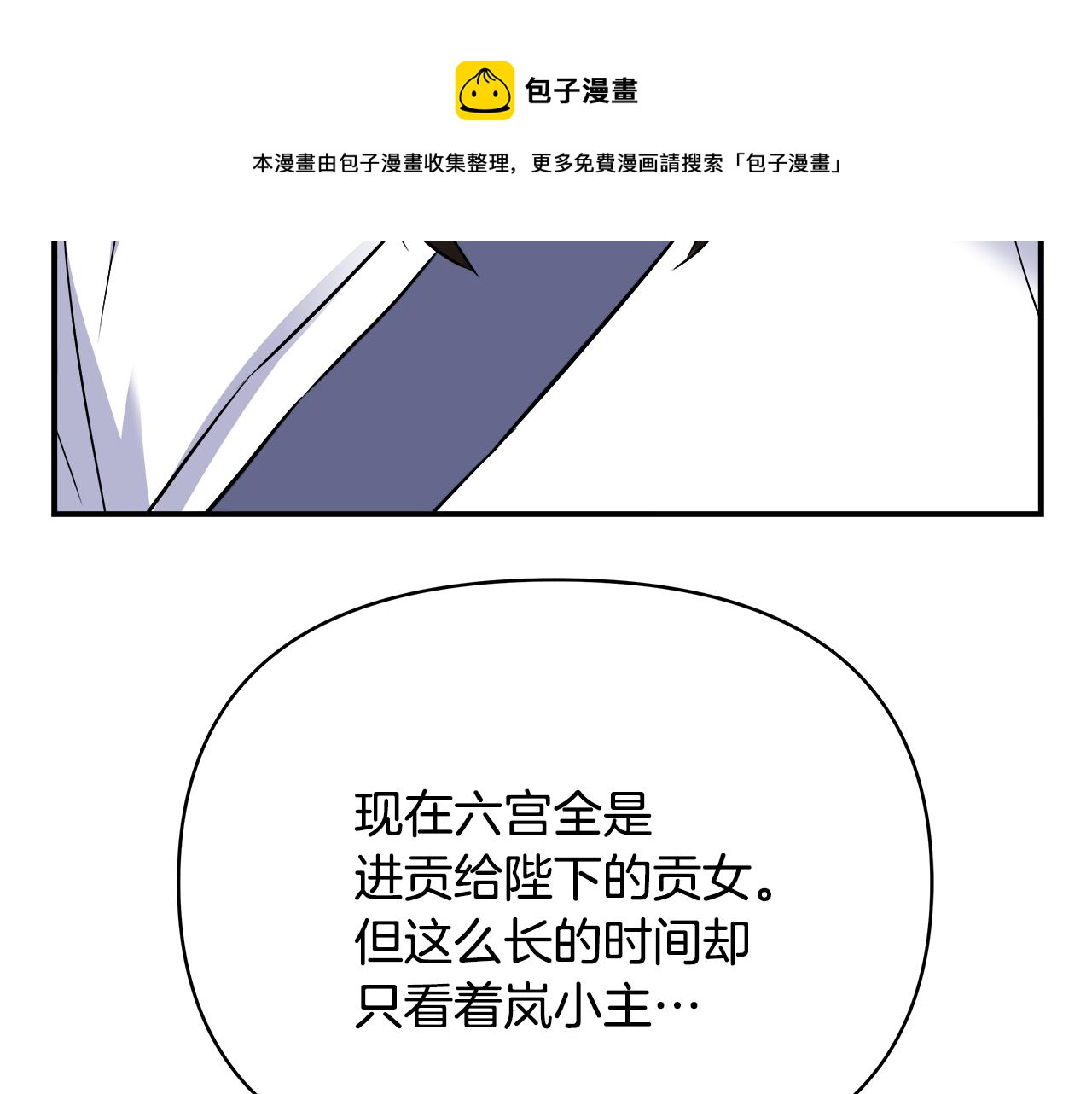 第69话 单相思76