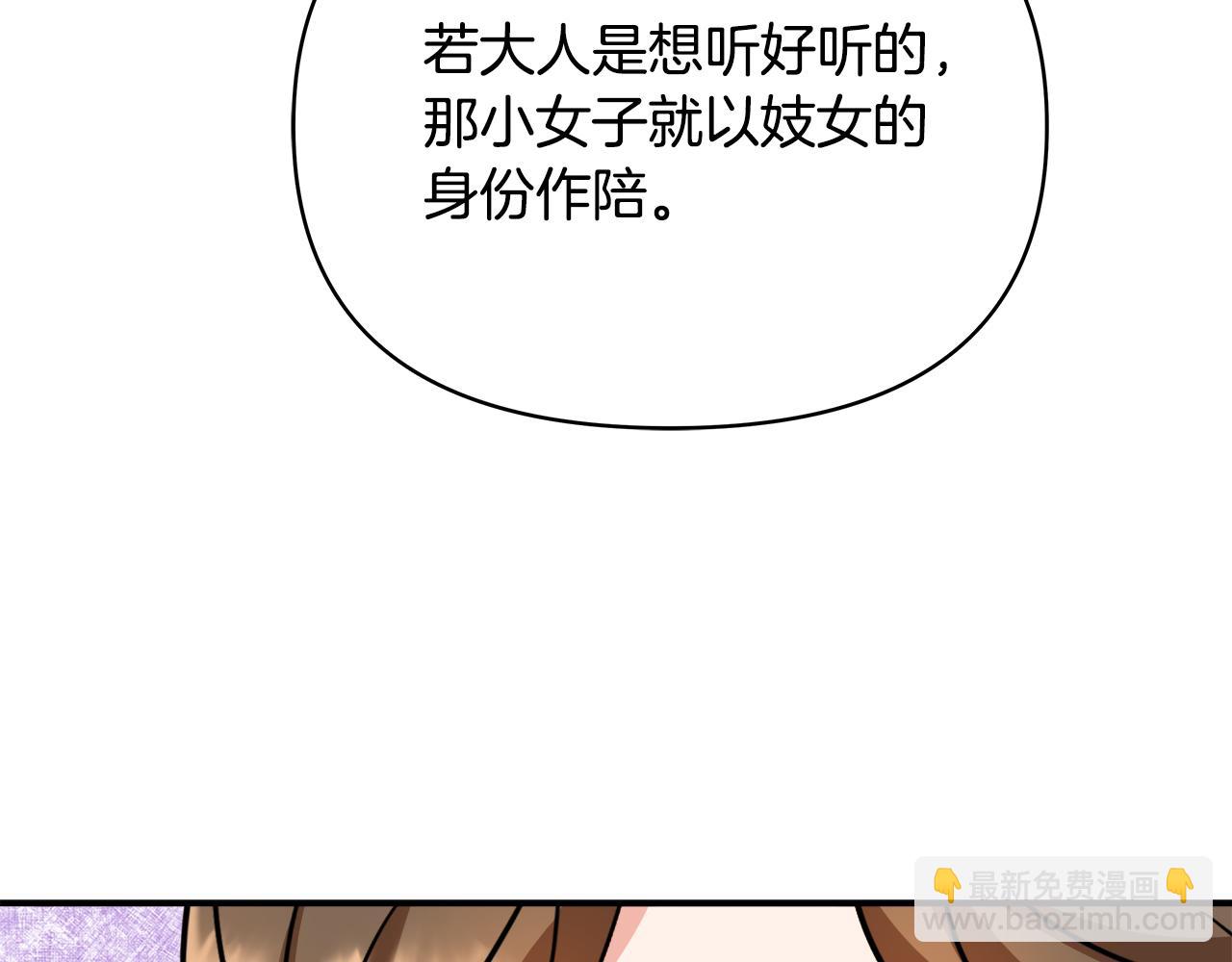 第69话 单相思83