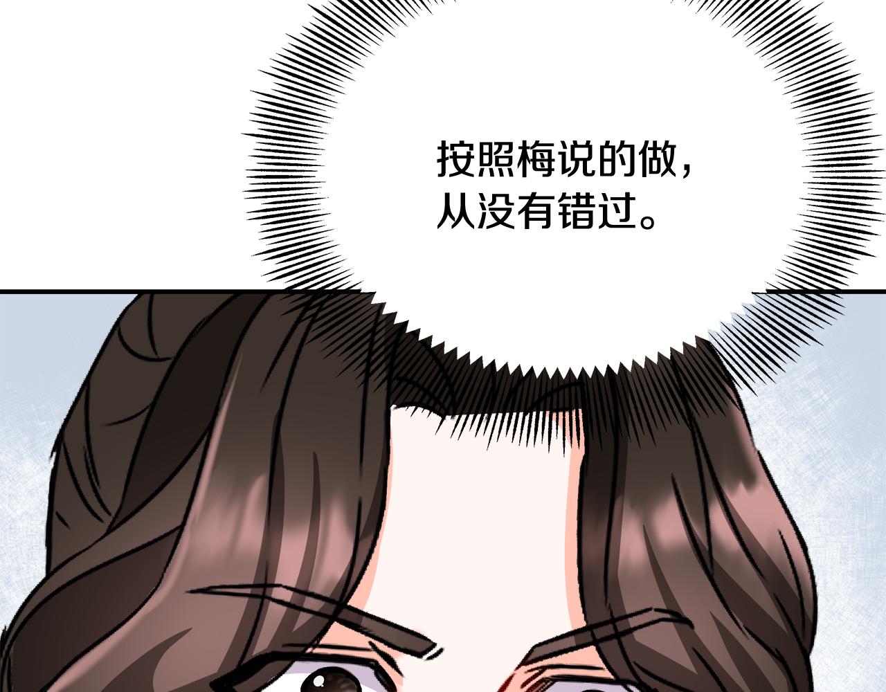 第69话 单相思86