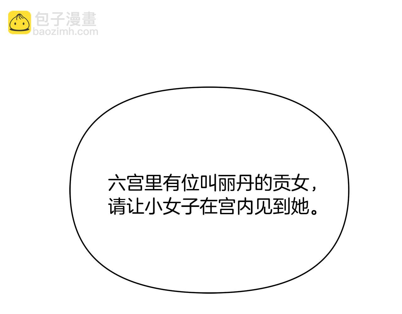 第69话 单相思89