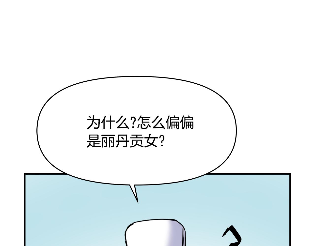 第69话 单相思90