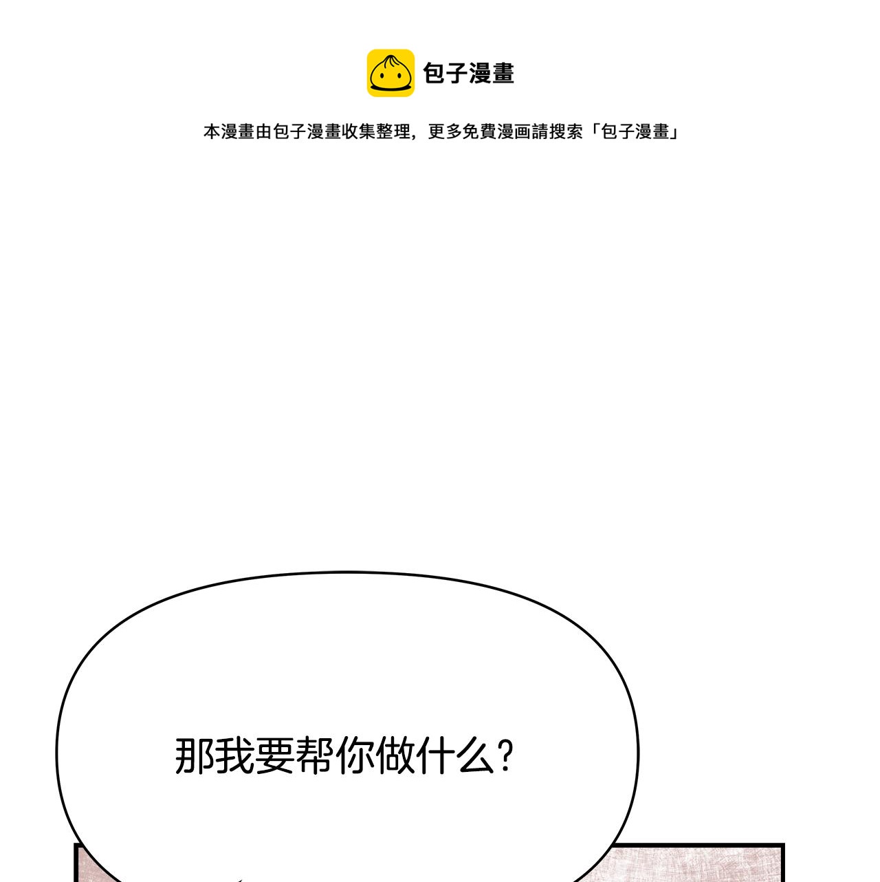 第70话 奇怪的人0
