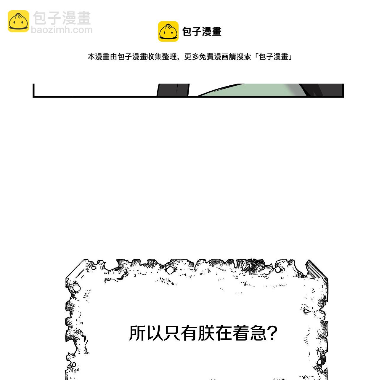 第70话 奇怪的人104