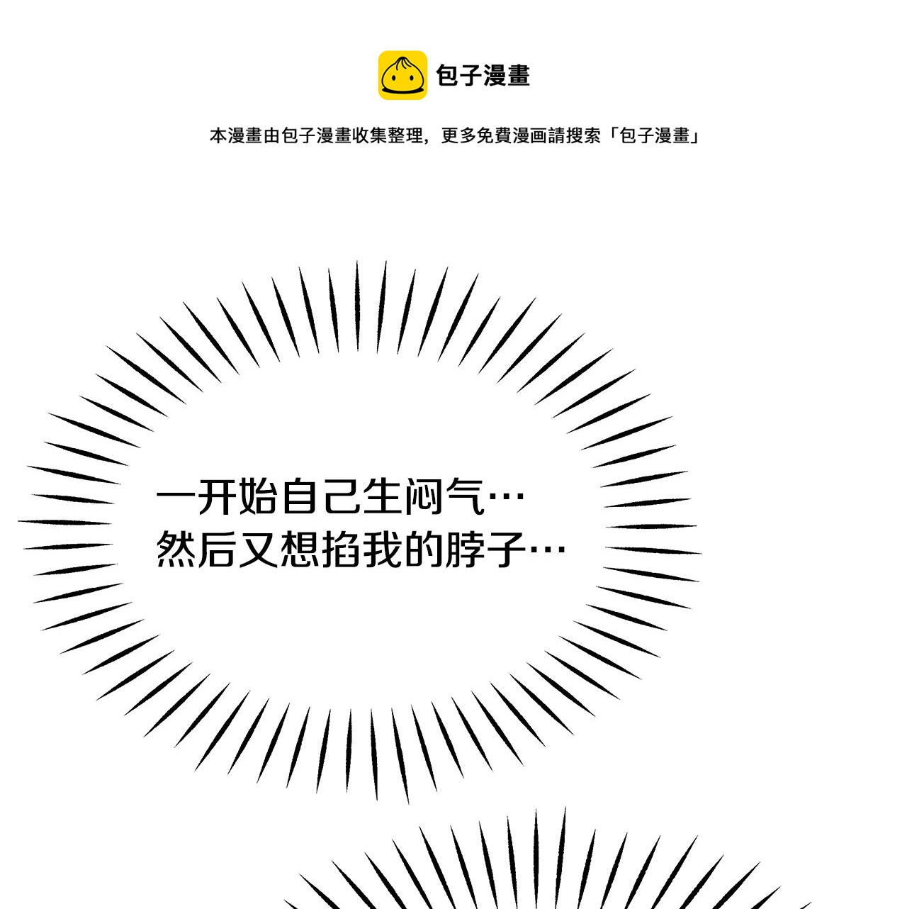 第70话 奇怪的人128