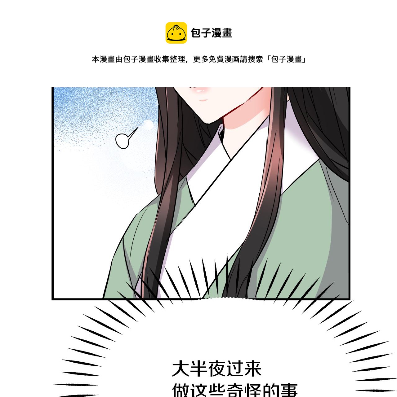 第70话 奇怪的人132