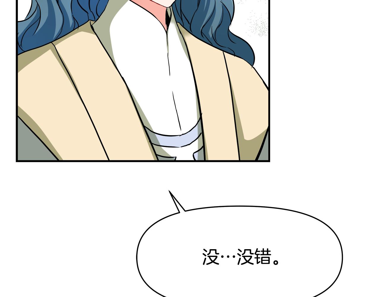 第70话 奇怪的人14