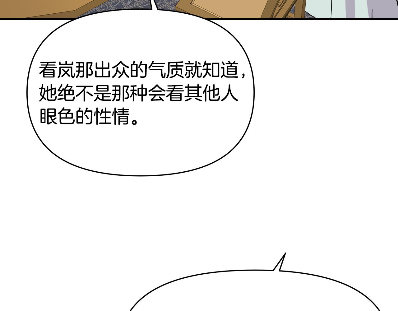 第70话 奇怪的人141