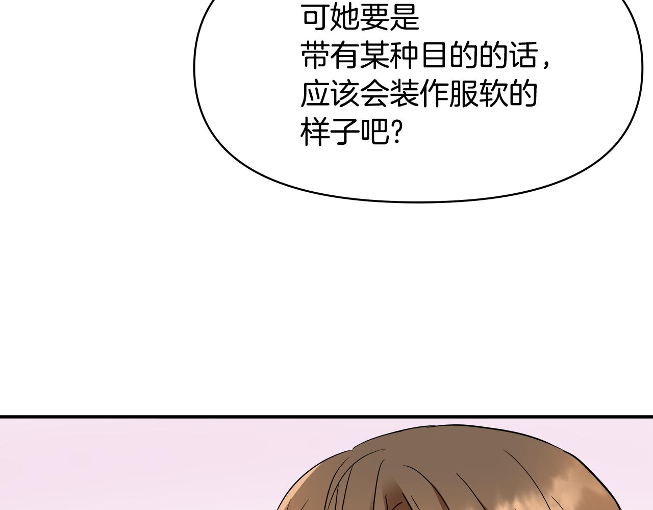 第70话 奇怪的人142