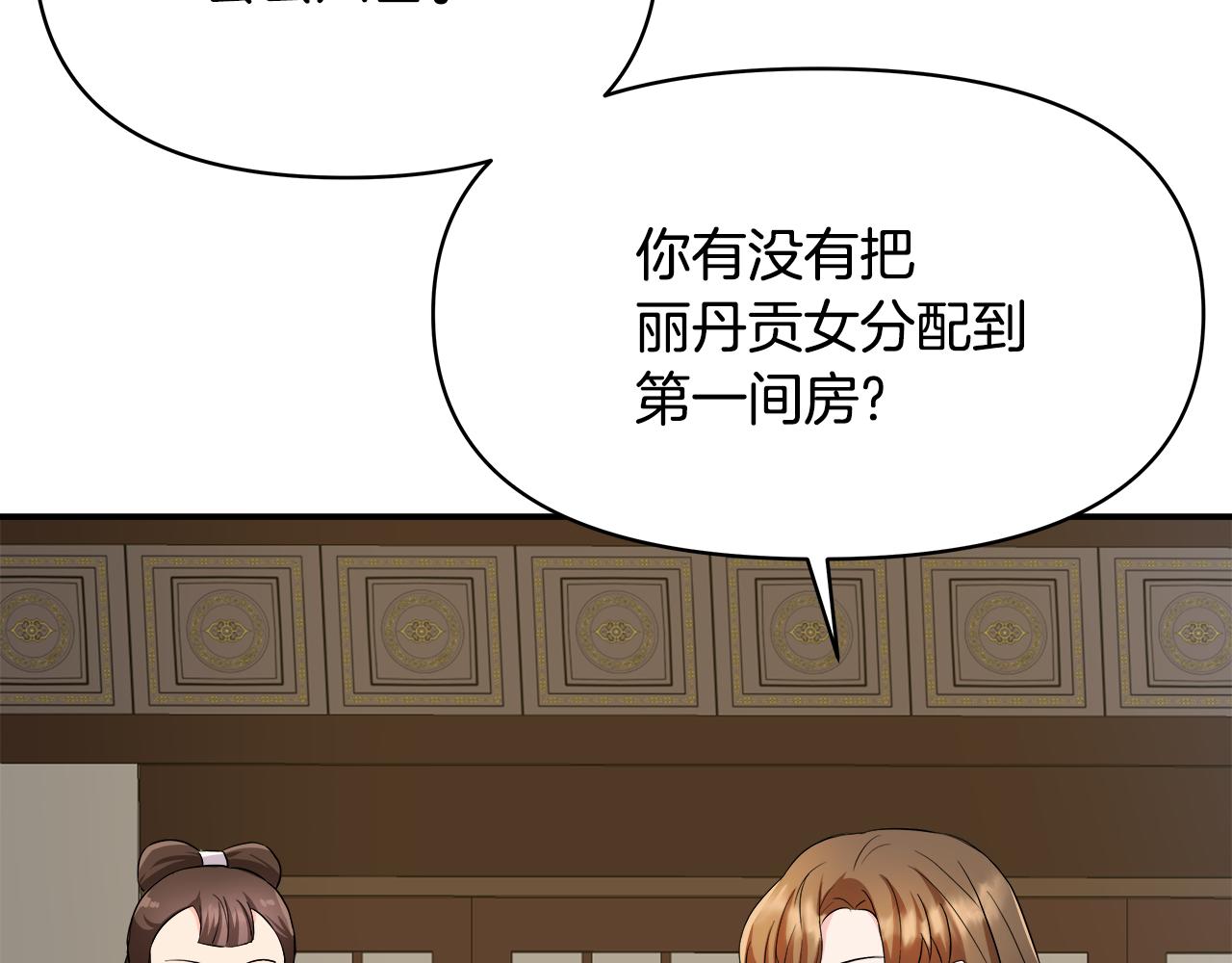 第70话 奇怪的人146