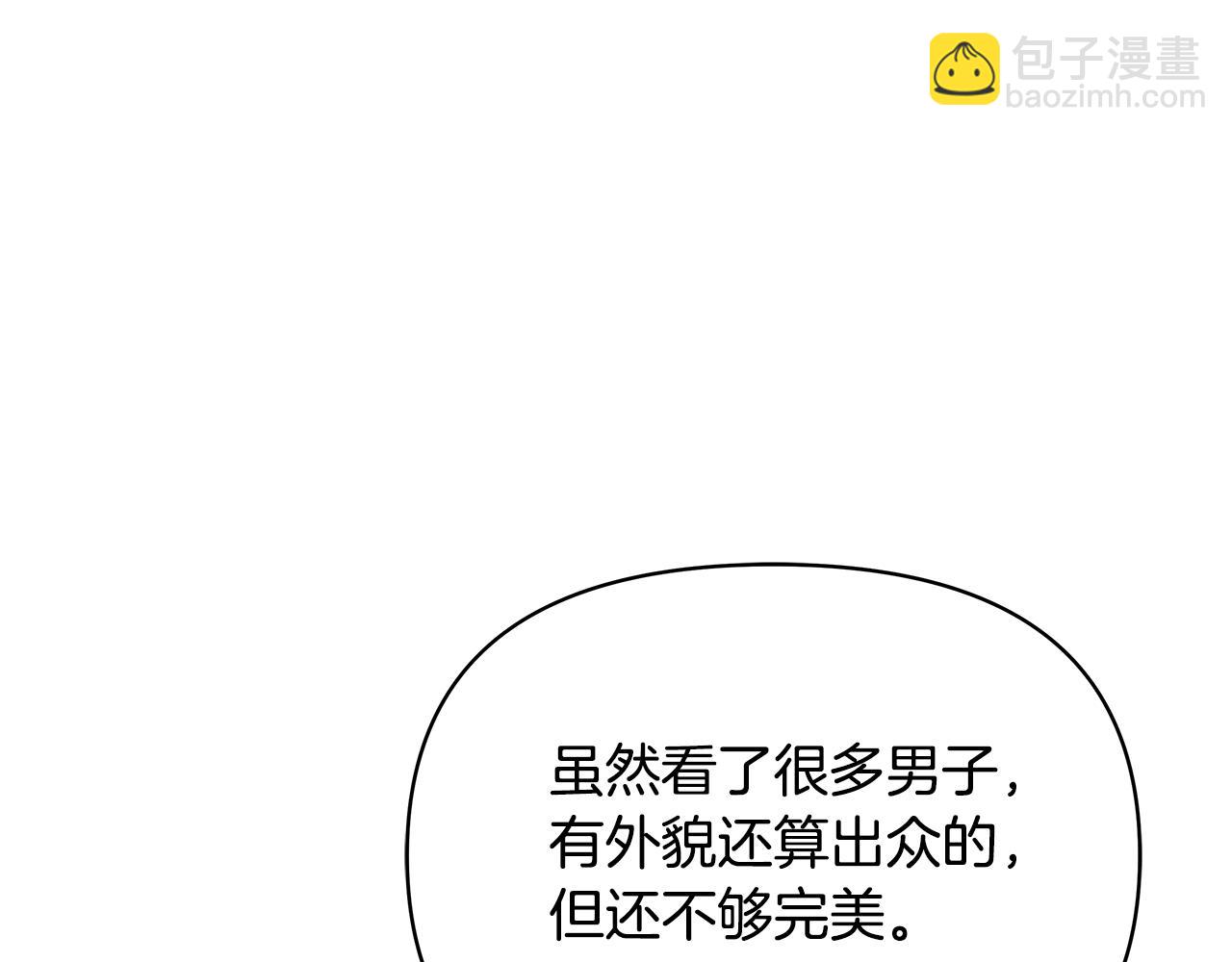 第70话 奇怪的人151