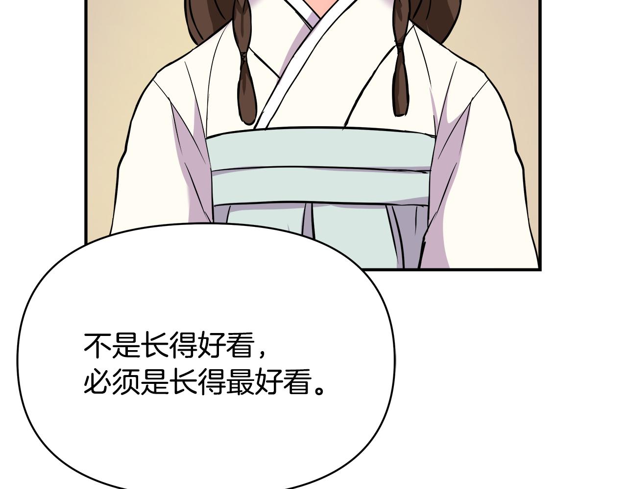 第70话 奇怪的人153