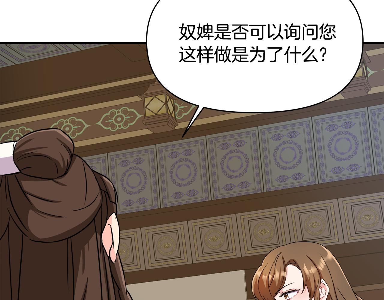第70话 奇怪的人159