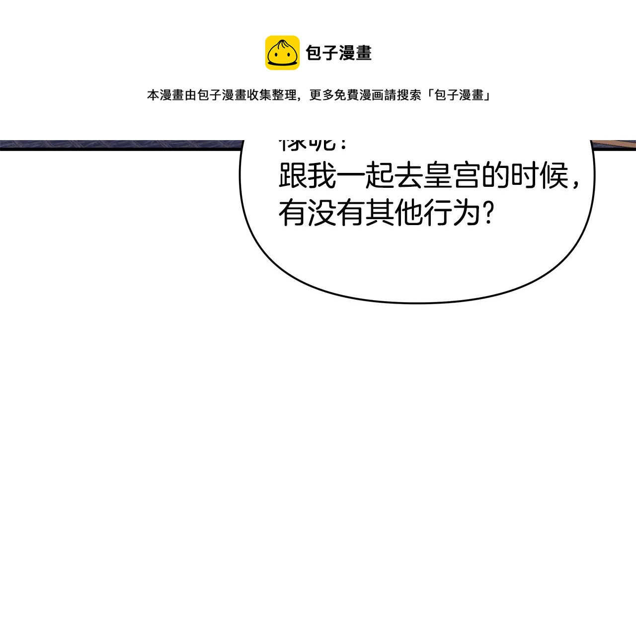 第70话 奇怪的人164