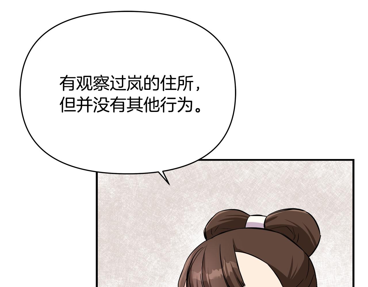 第70话 奇怪的人165