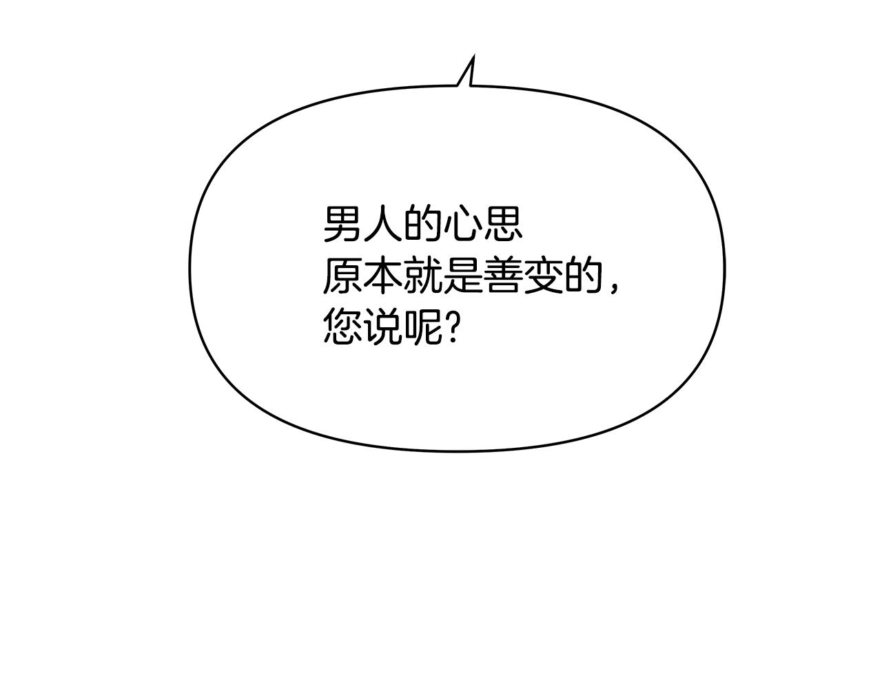 第70话 奇怪的人17