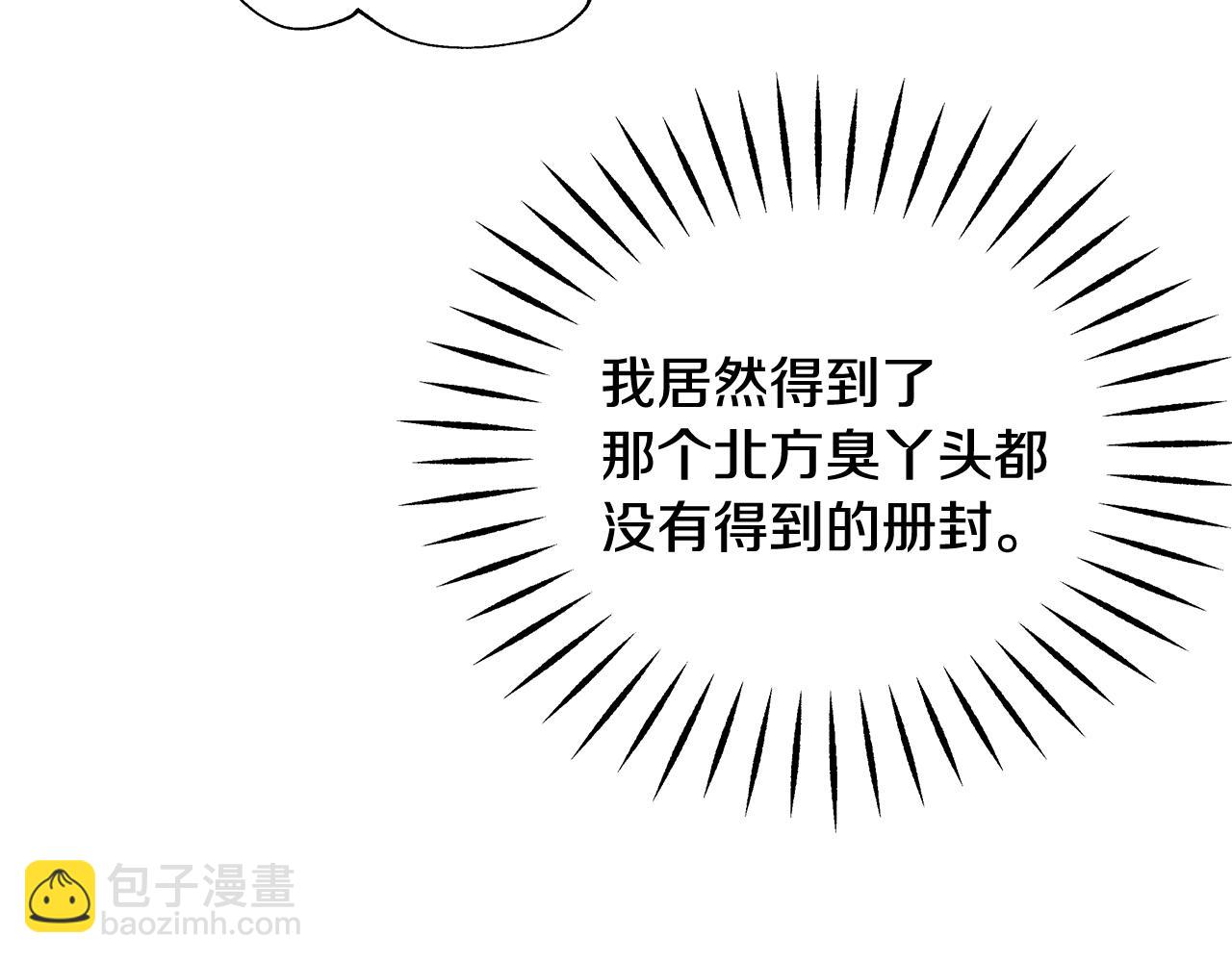 第70话 奇怪的人190