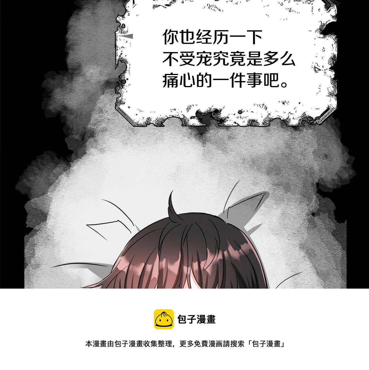 第70话 奇怪的人196