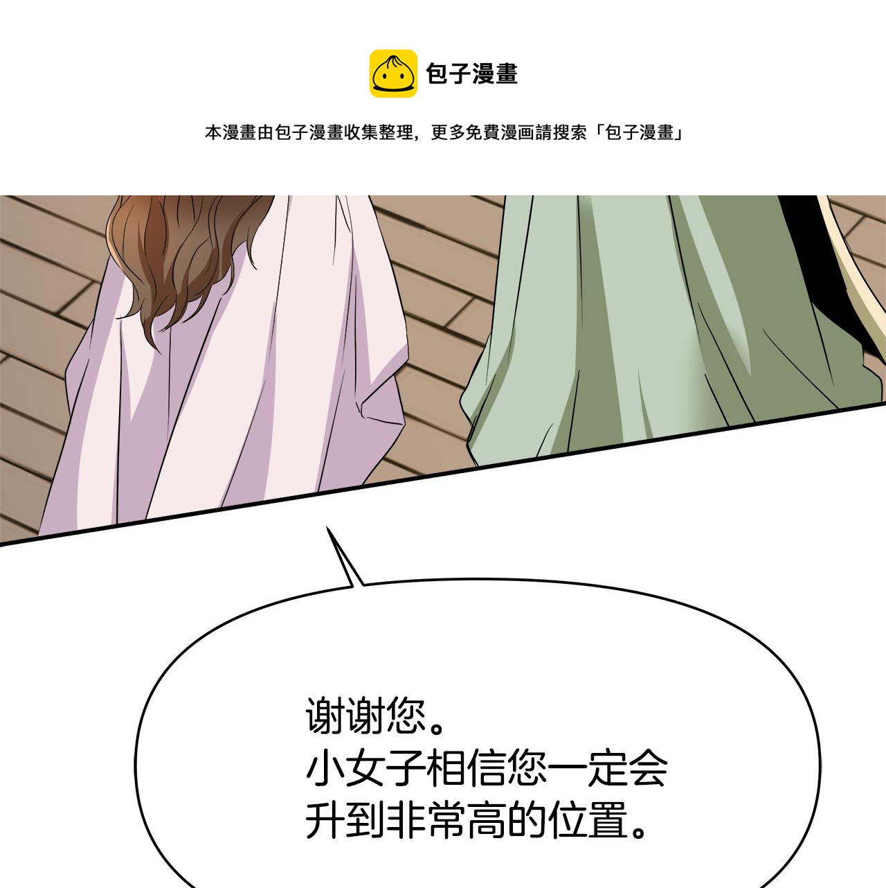 第70话 奇怪的人20