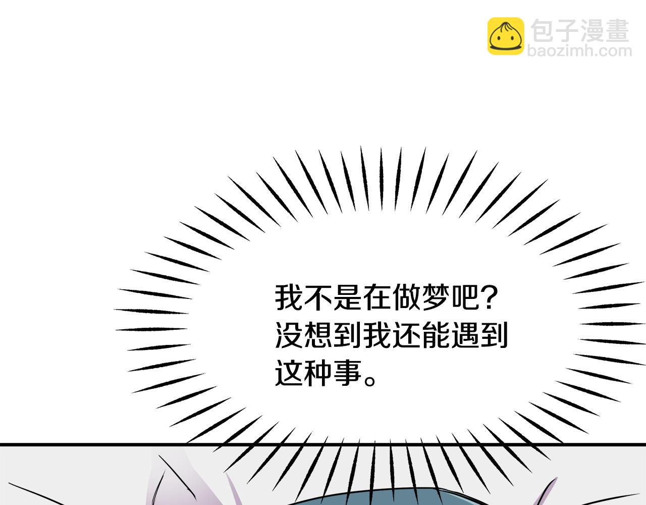 第70话 奇怪的人205