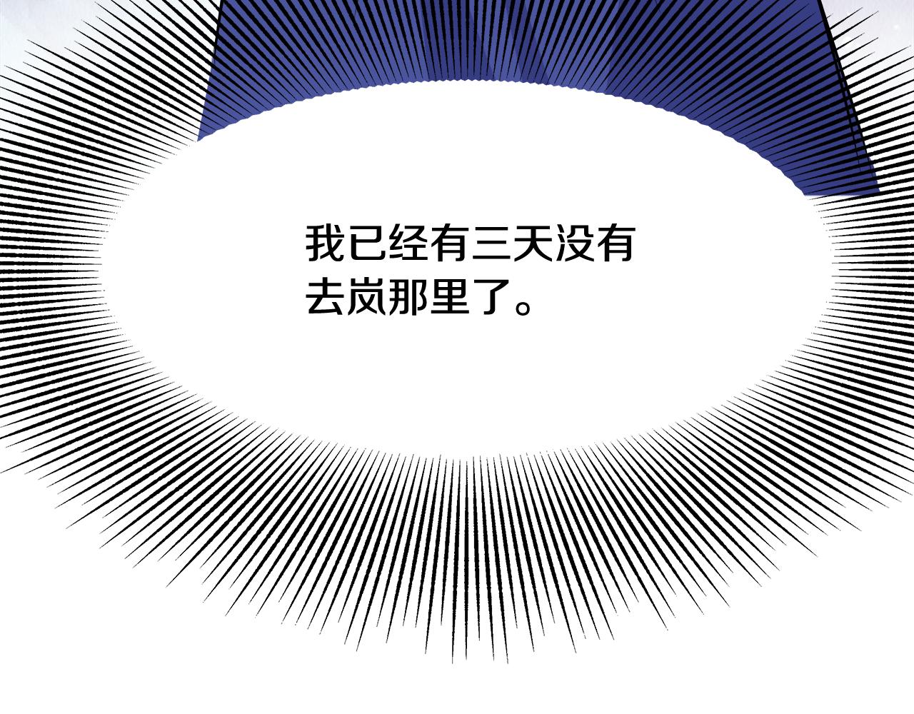 第70话 奇怪的人31
